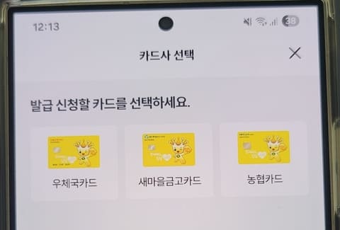 임실사랑상품권 카드