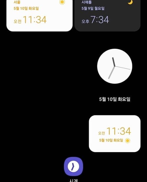 갤럭시 시계 위젯
