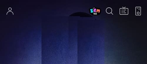 모바일 btv 사용법