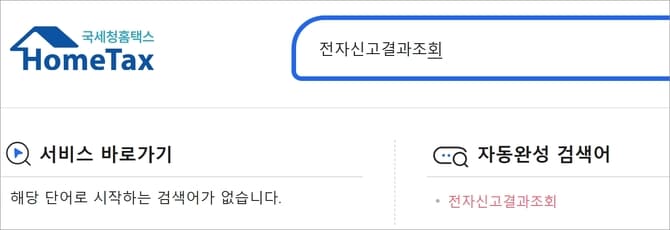 프리랜서 종합소득세