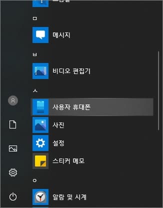 갤럭시 pc 연결