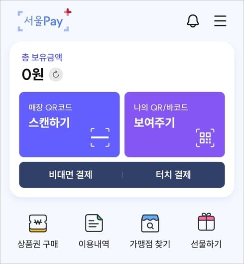 중랑사랑상품권