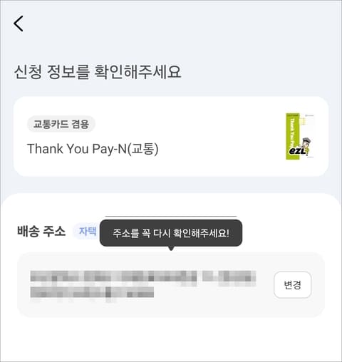 남양주 지역화폐