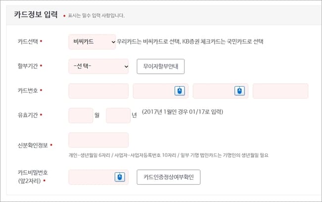 국민건강보험료 납부