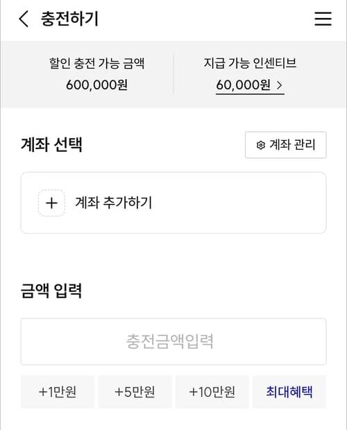 익산 지역화폐