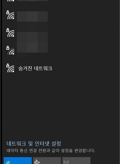 노트북 와이파이 목록 안뜰때