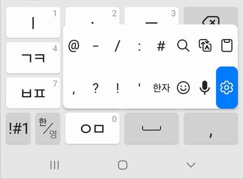 갤럭시 키보드 이모티콘