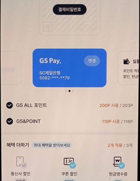 지에스포인트