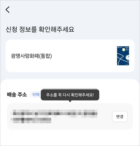 광명사랑화폐